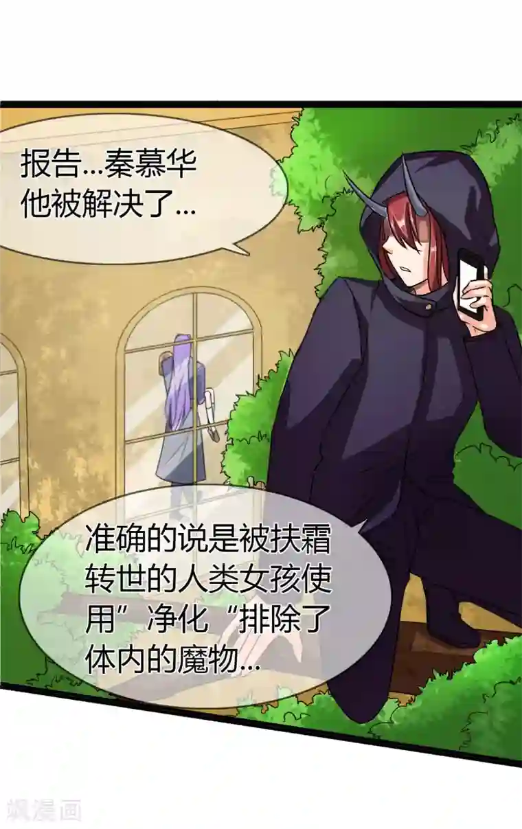 霸道忠犬寻爱记第92话 你是谁