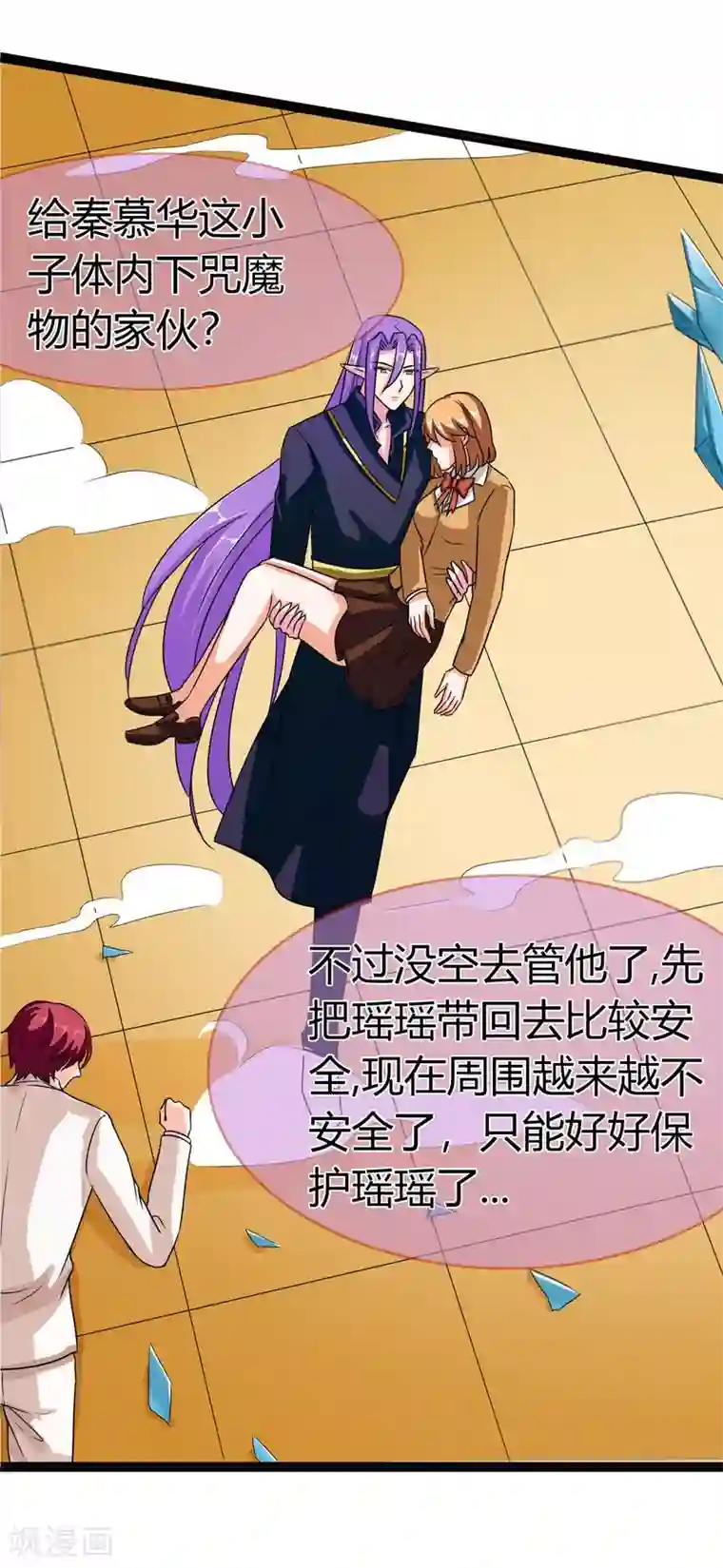 霸道忠犬寻爱记第92话 你是谁