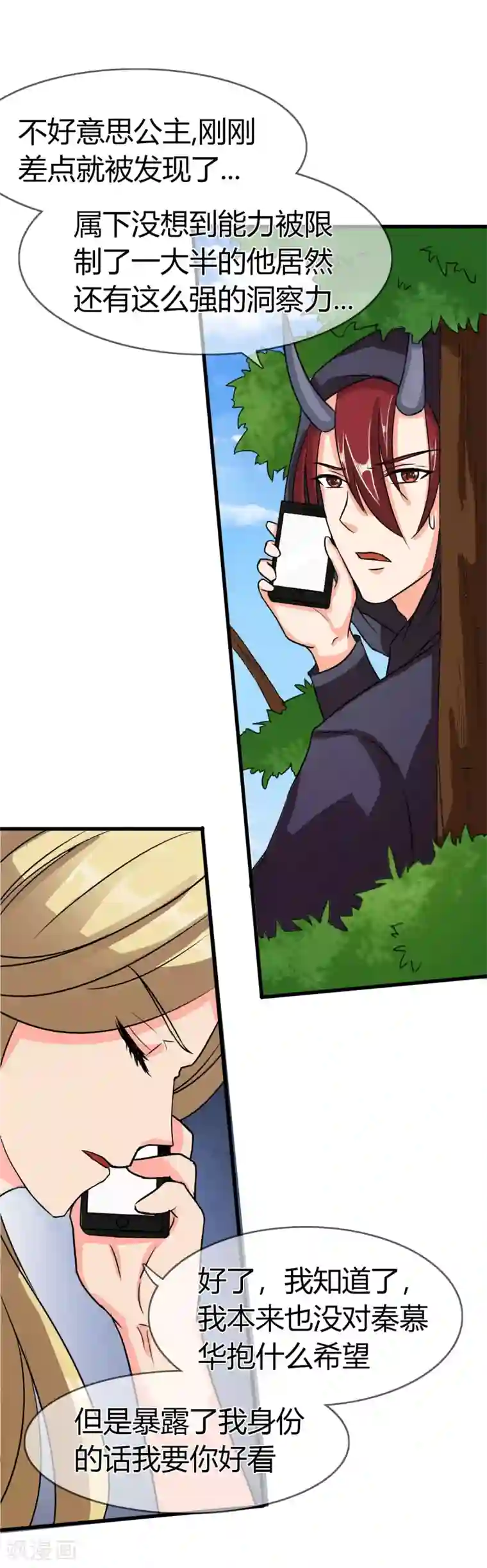 霸道忠犬寻爱记第92话 你是谁