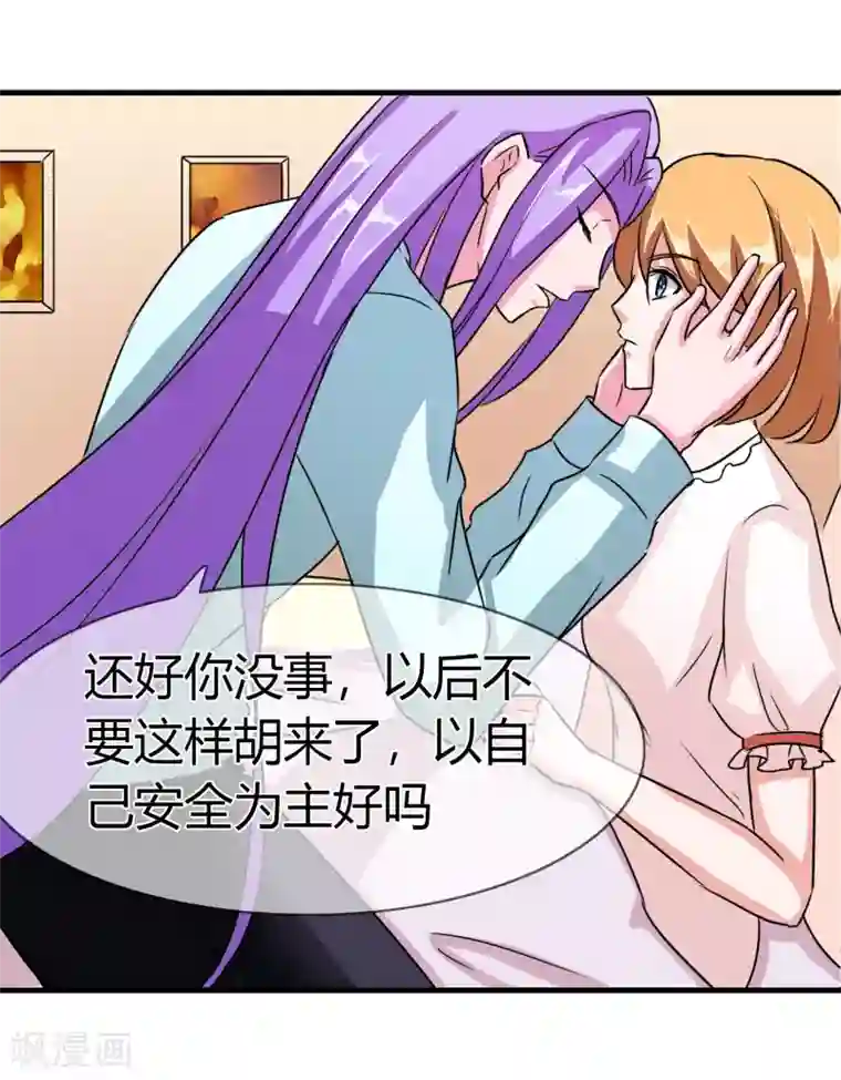 霸道忠犬寻爱记第93话 醒来