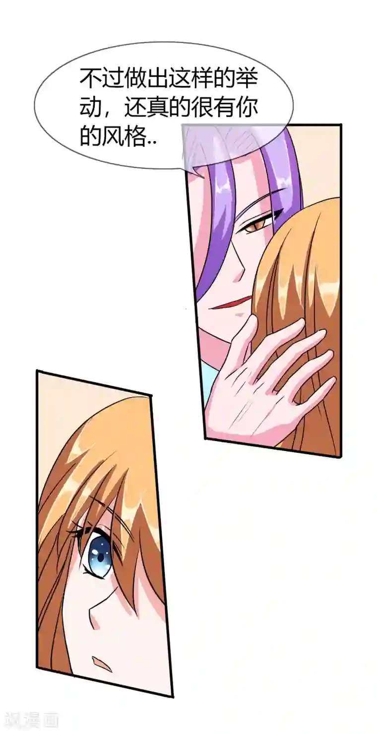 霸道忠犬寻爱记第93话 醒来