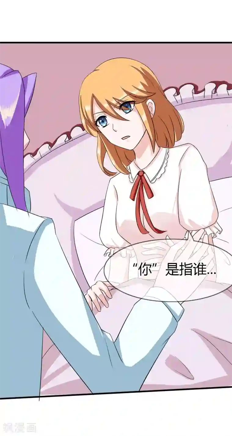 霸道忠犬寻爱记第93话 醒来