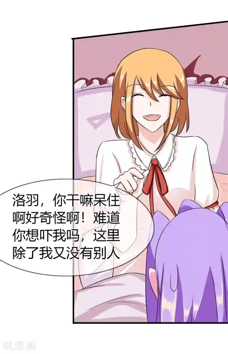 霸道忠犬寻爱记第93话 醒来