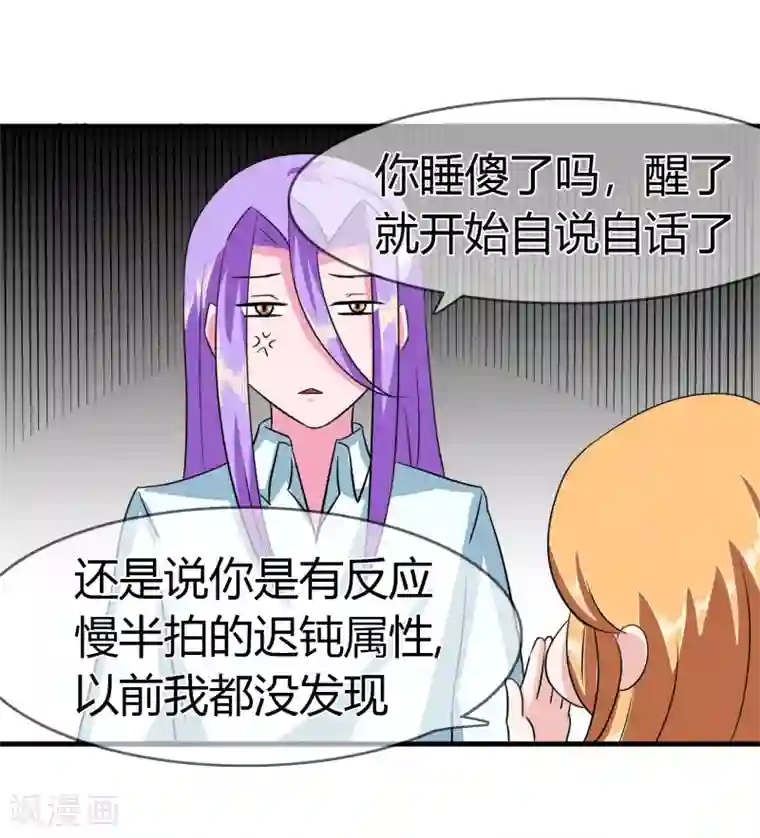 霸道忠犬寻爱记第93话 醒来