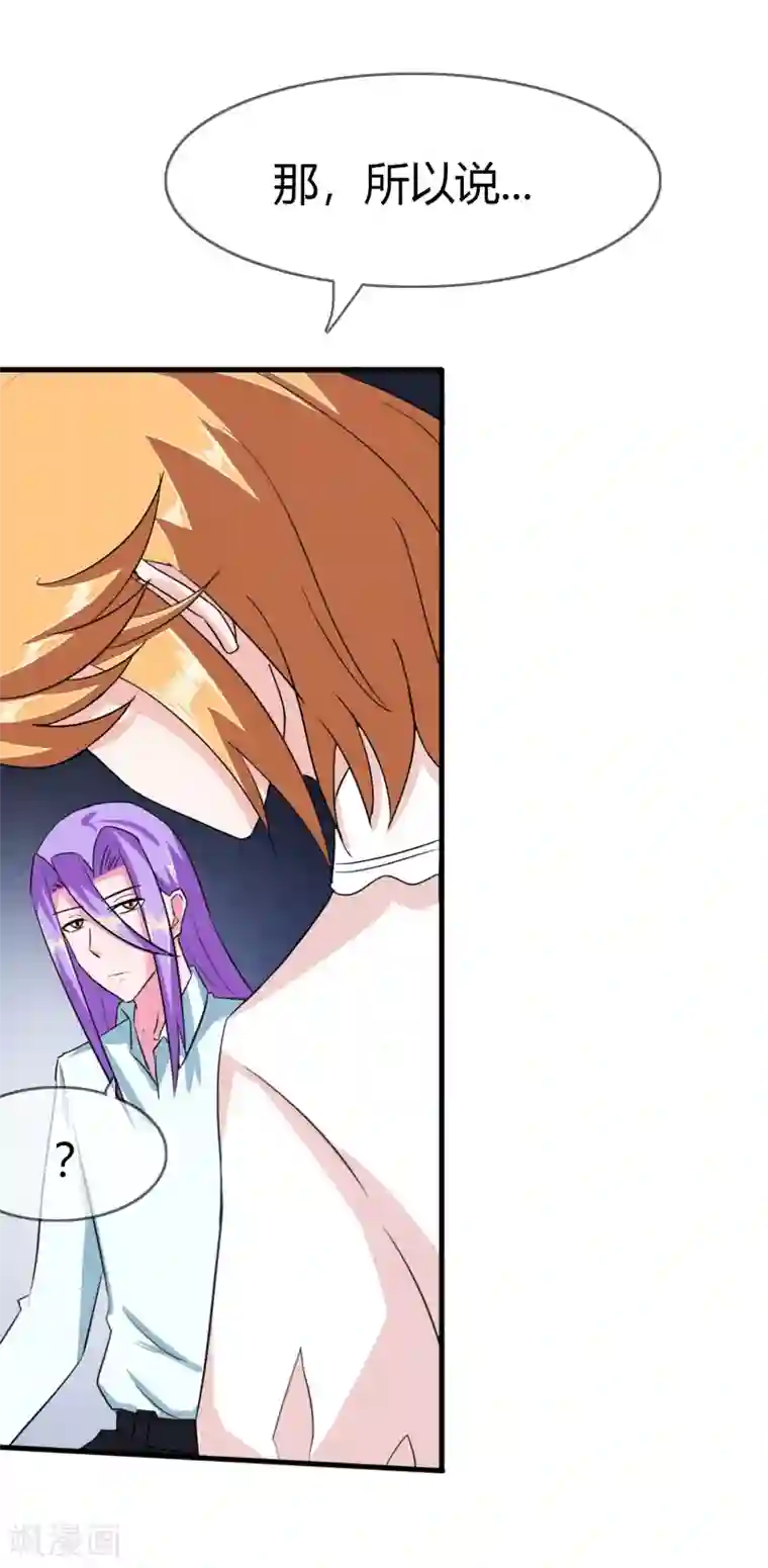 霸道忠犬寻爱记第93话 醒来