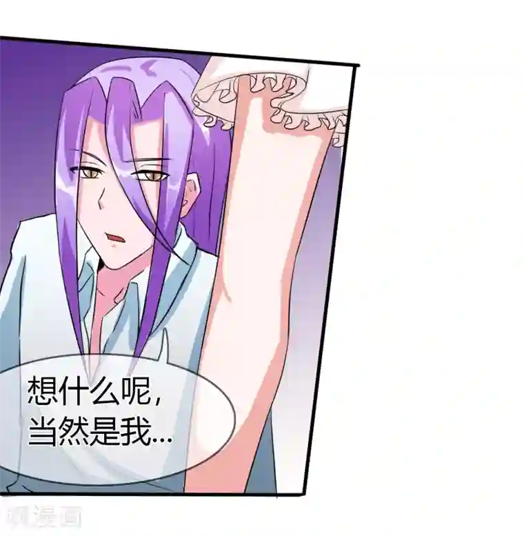 霸道忠犬寻爱记第93话 醒来