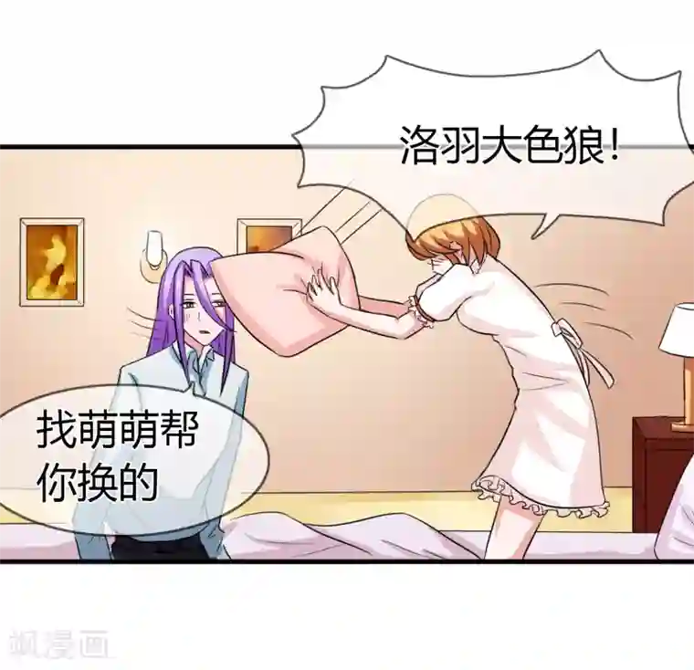 霸道忠犬寻爱记第93话 醒来