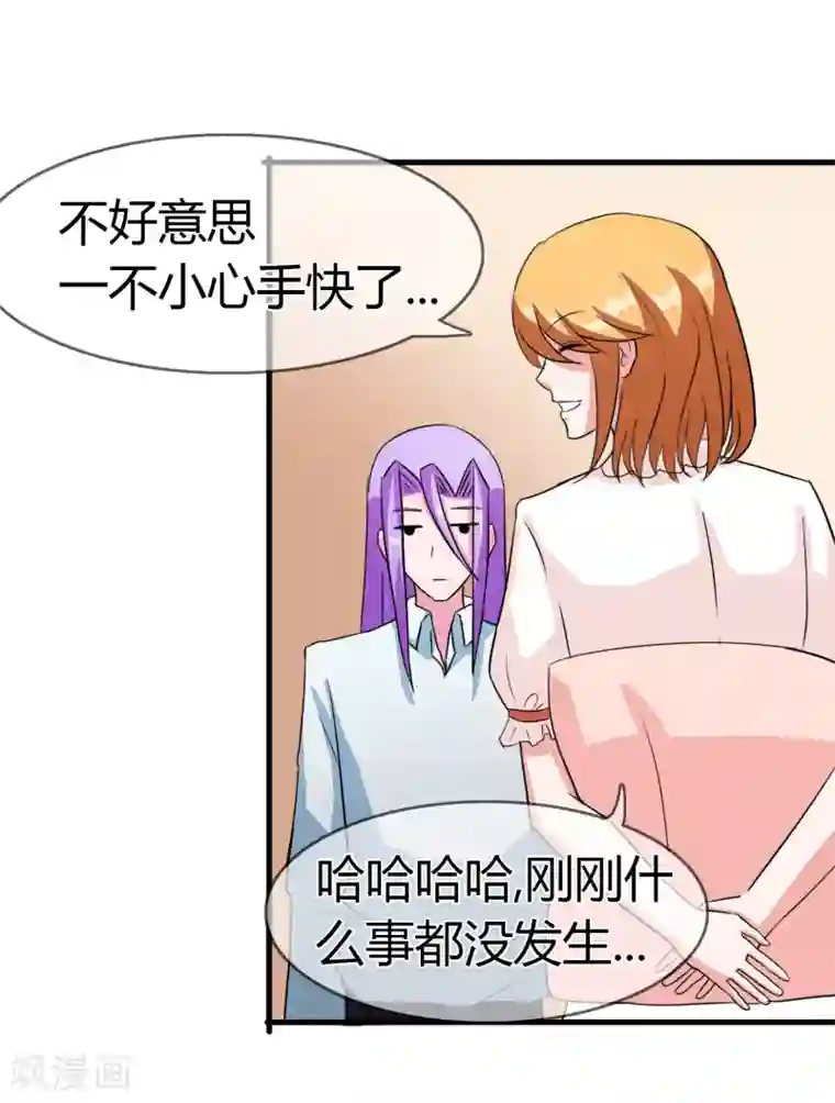 霸道忠犬寻爱记第93话 醒来