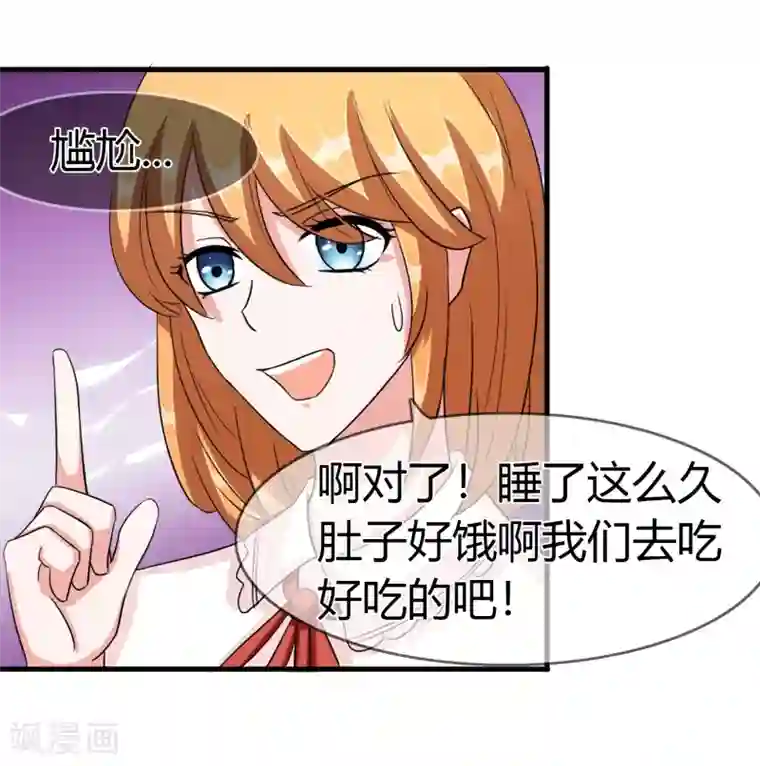 霸道忠犬寻爱记第93话 醒来