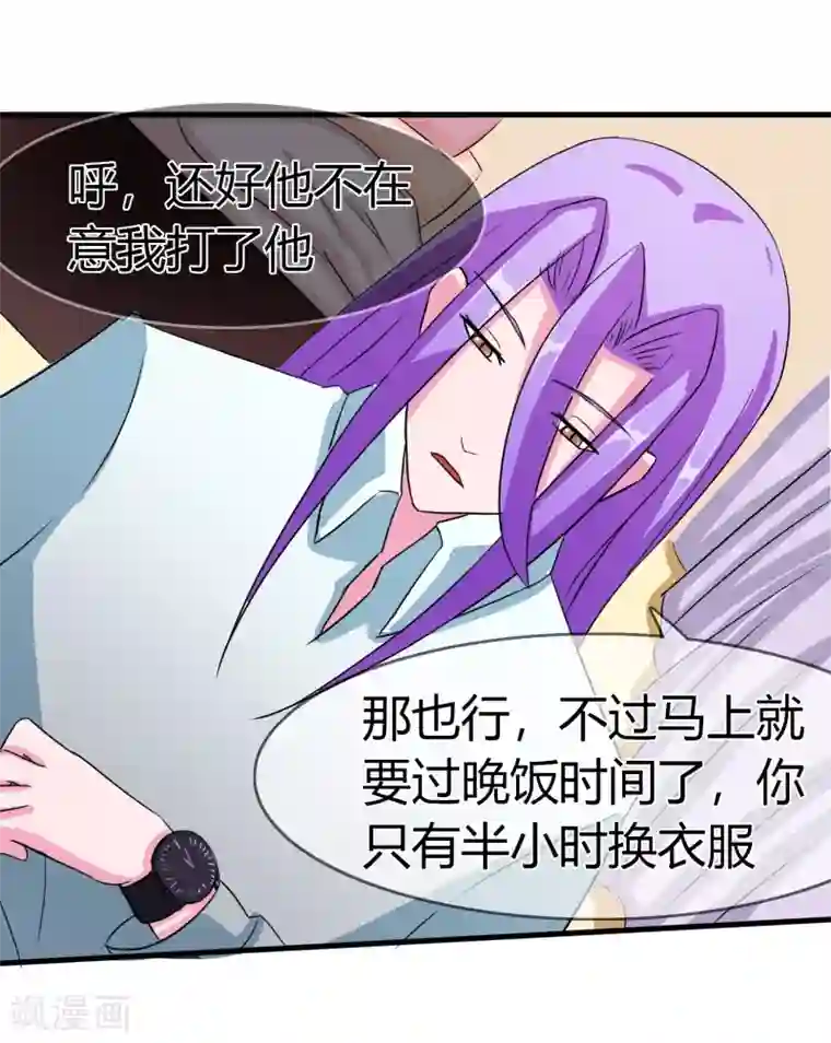 霸道忠犬寻爱记第93话 醒来