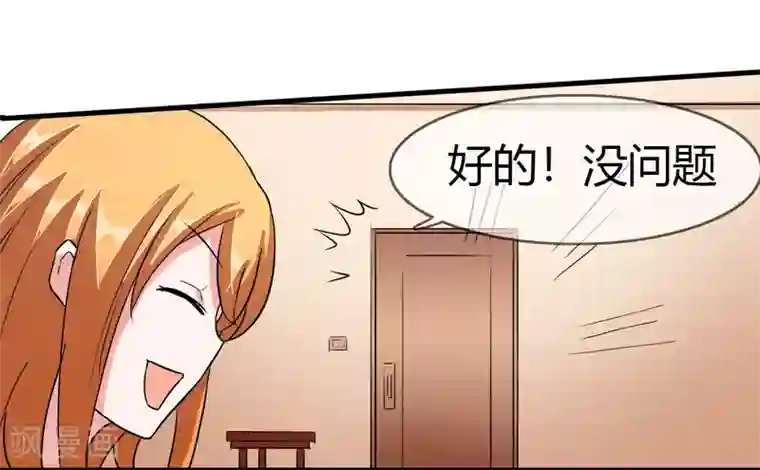 霸道忠犬寻爱记第93话 醒来