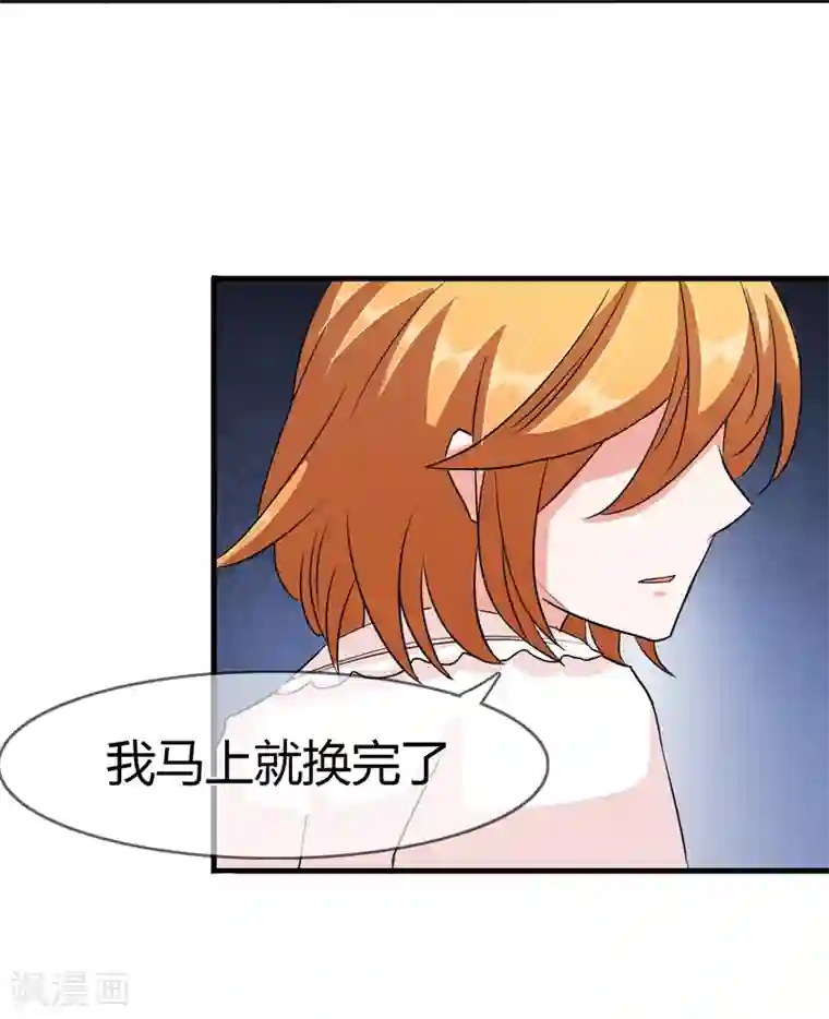 霸道忠犬寻爱记第93话 醒来