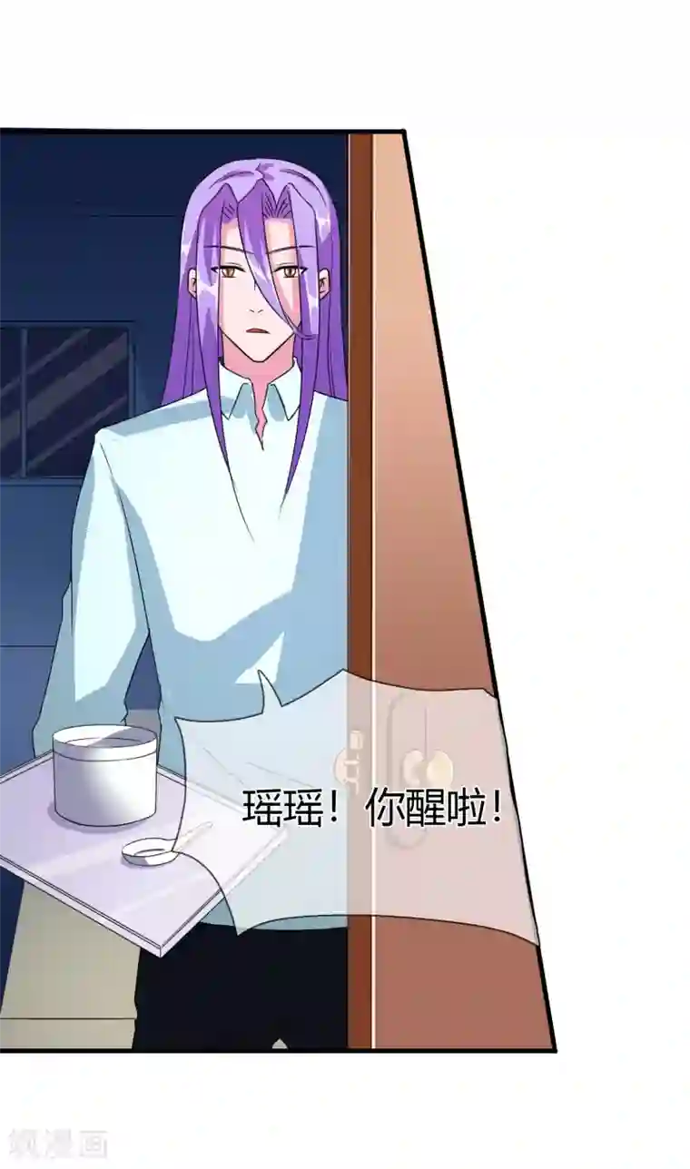 霸道忠犬寻爱记第93话 醒来