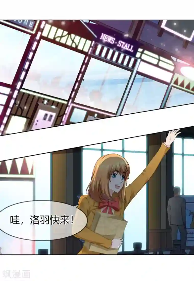 霸道忠犬寻爱记第94话 难得的逛街