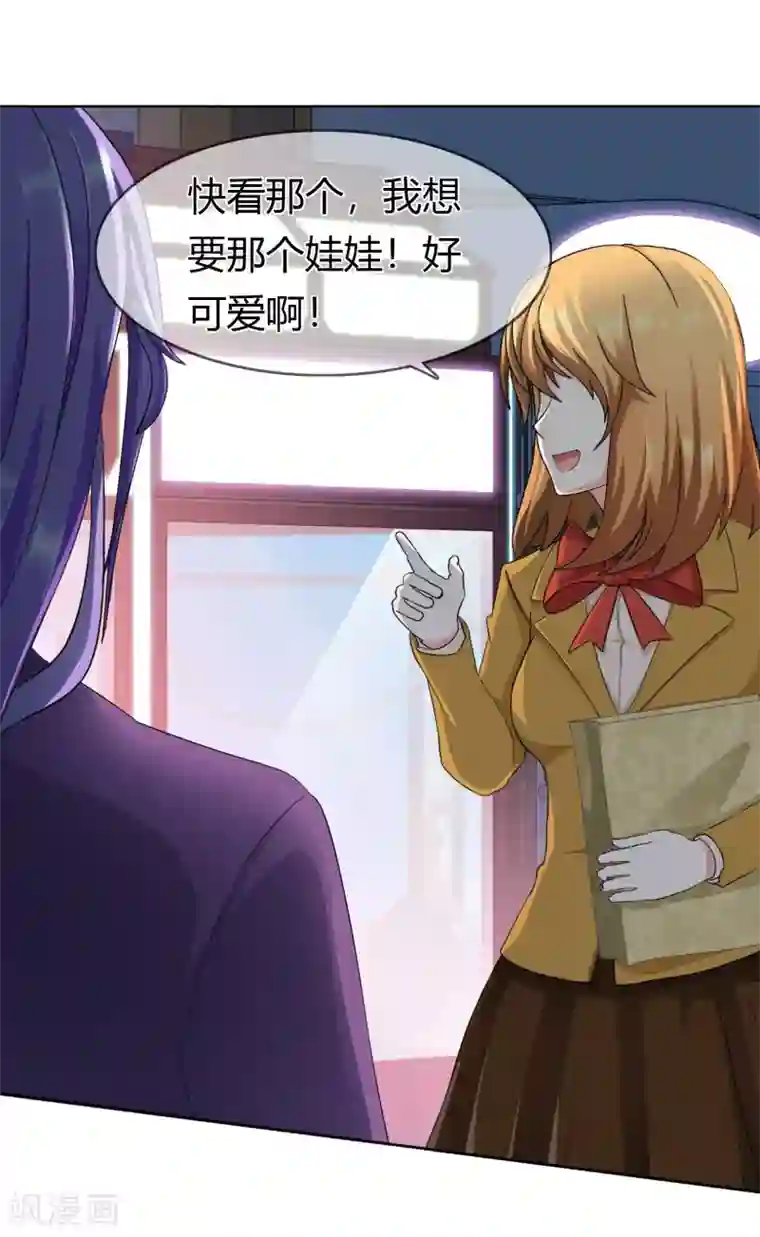 霸道忠犬寻爱记第94话 难得的逛街