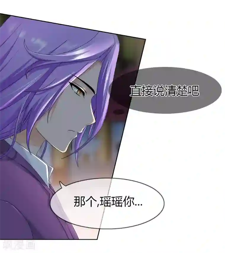 霸道忠犬寻爱记第94话 难得的逛街