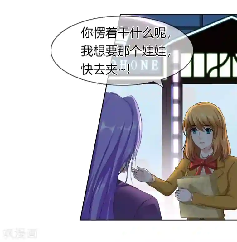 霸道忠犬寻爱记第94话 难得的逛街