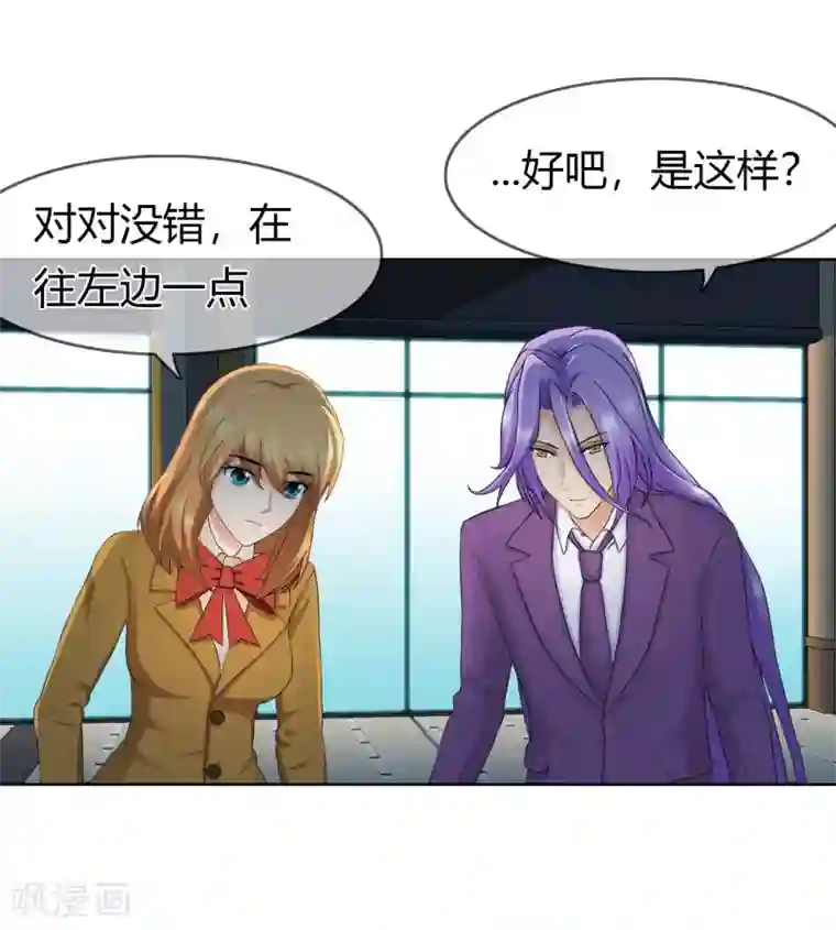 霸道忠犬寻爱记第94话 难得的逛街