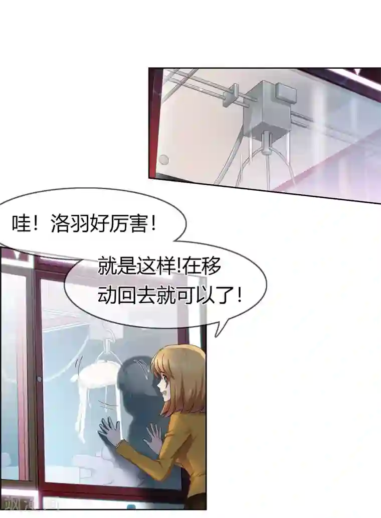 霸道忠犬寻爱记第94话 难得的逛街