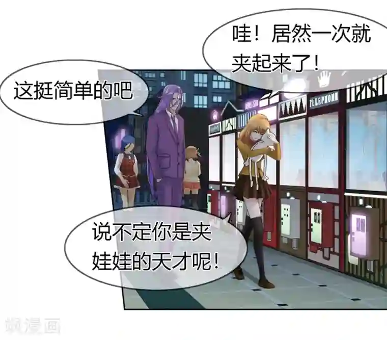 霸道忠犬寻爱记第94话 难得的逛街