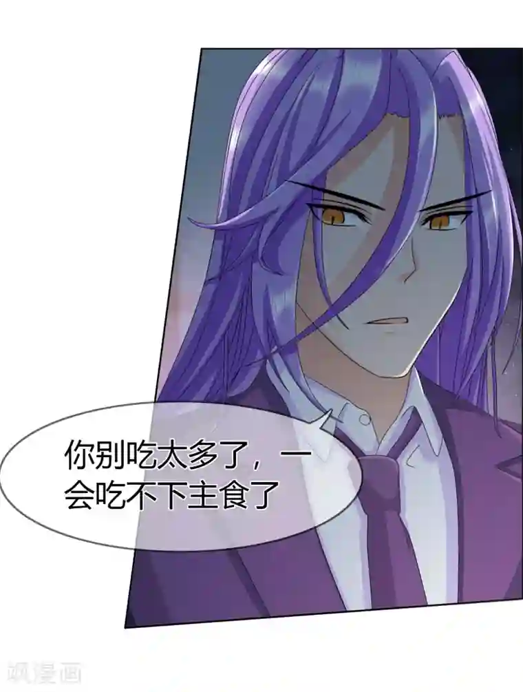 霸道忠犬寻爱记第94话 难得的逛街