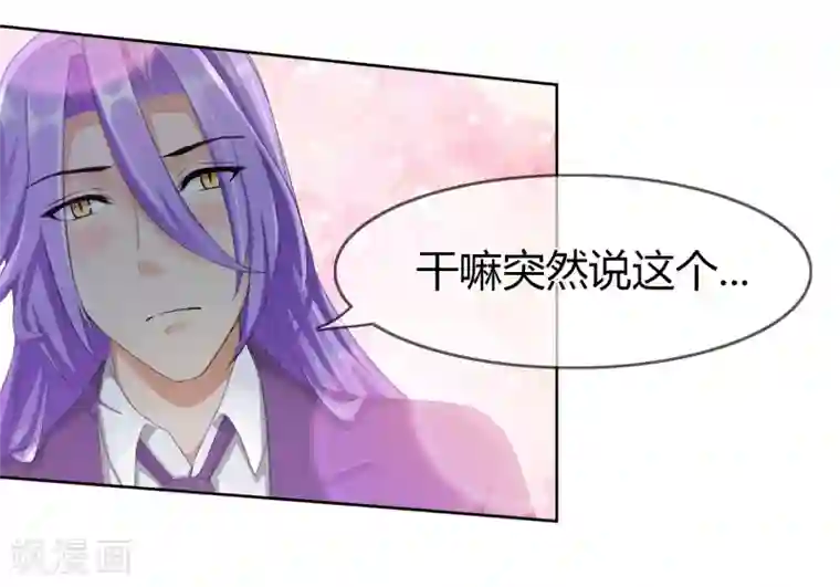 霸道忠犬寻爱记第94话 难得的逛街