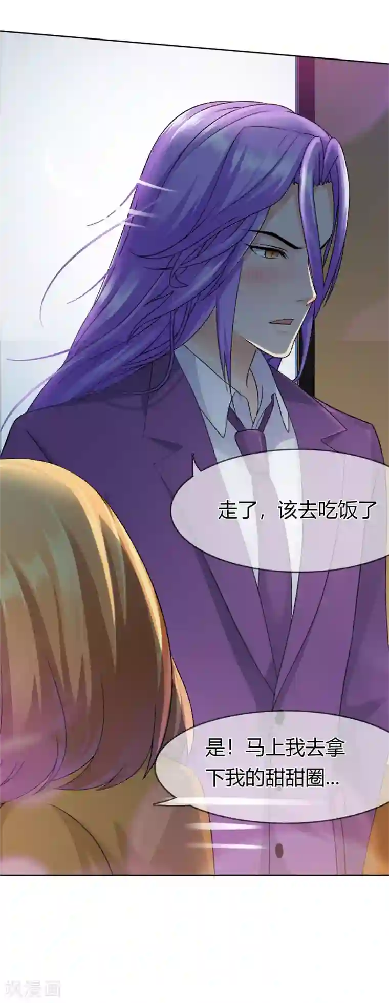 霸道忠犬寻爱记第94话 难得的逛街