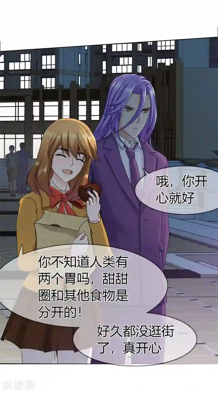 霸道忠犬寻爱记第94话 难得的逛街