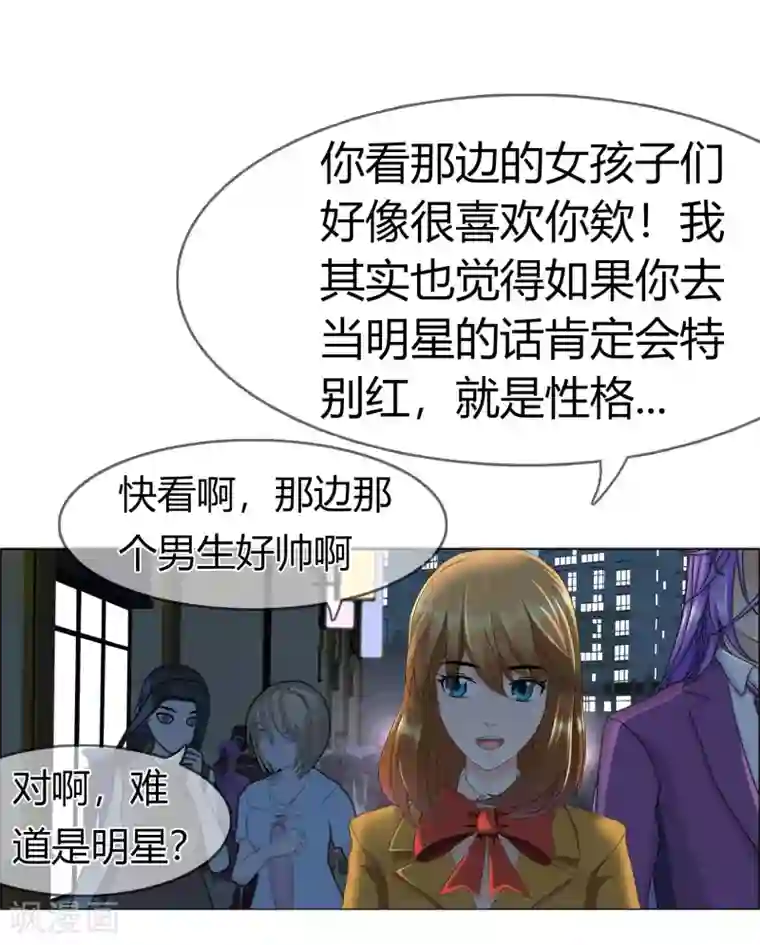 霸道忠犬寻爱记第94话 难得的逛街