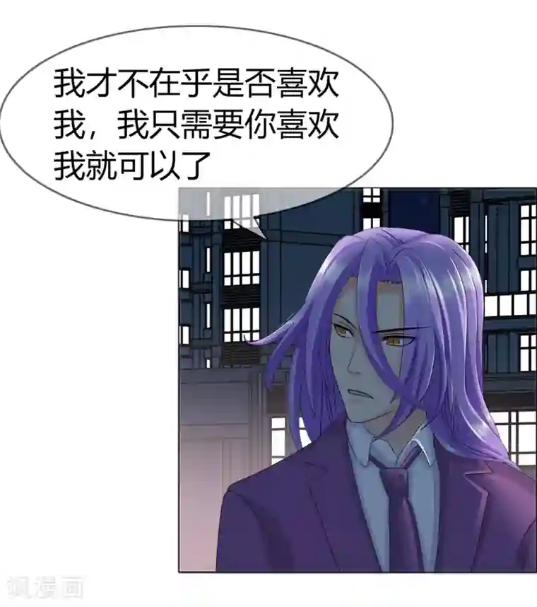 霸道忠犬寻爱记第94话 难得的逛街