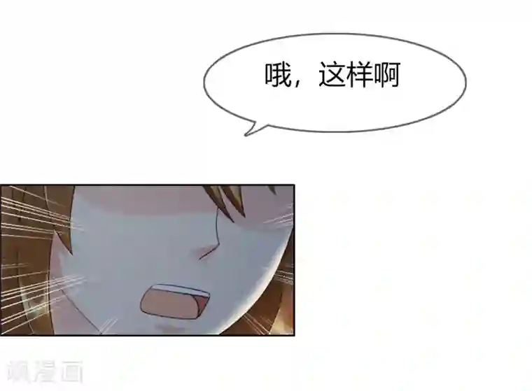 霸道忠犬寻爱记第94话 难得的逛街