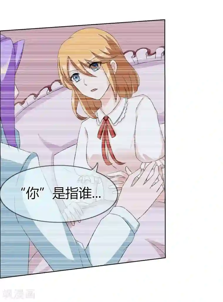 霸道忠犬寻爱记第94话 难得的逛街