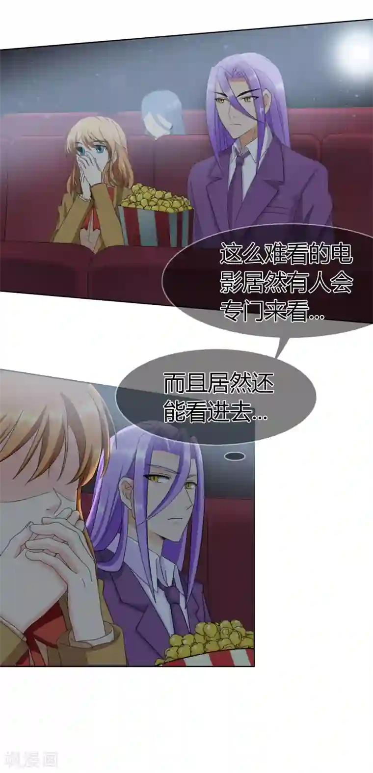 霸道忠犬寻爱记第95话 约会模式开启