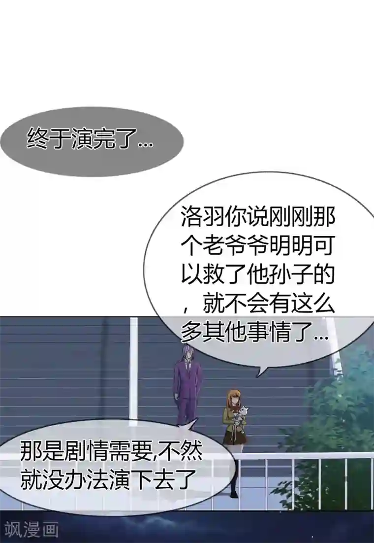 霸道忠犬寻爱记第95话 约会模式开启