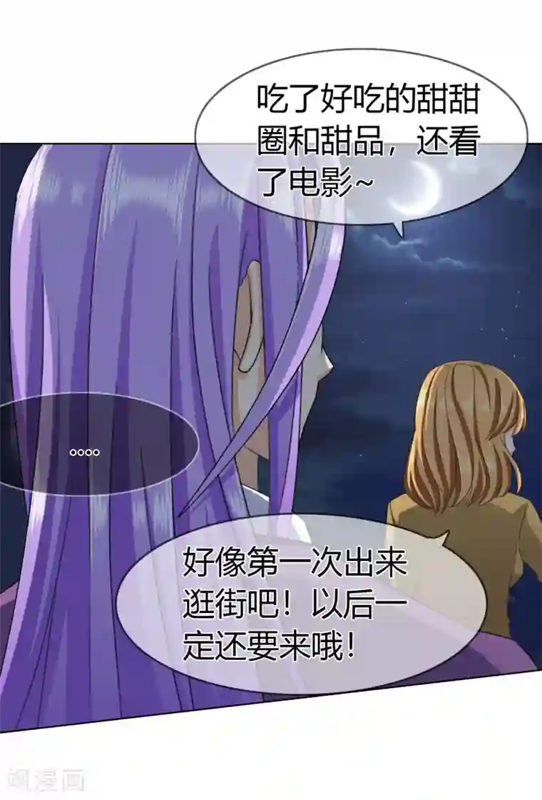 霸道忠犬寻爱记第95话 约会模式开启