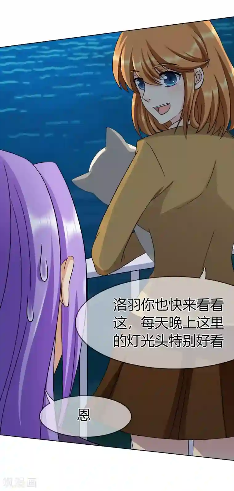 霸道忠犬寻爱记第95话 约会模式开启