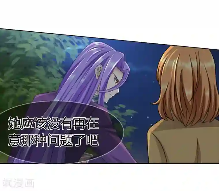 霸道忠犬寻爱记第95话 约会模式开启