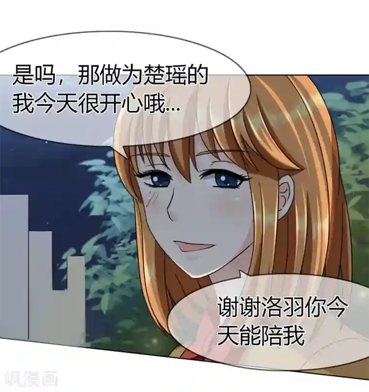 霸道忠犬寻爱记第95话 约会模式开启