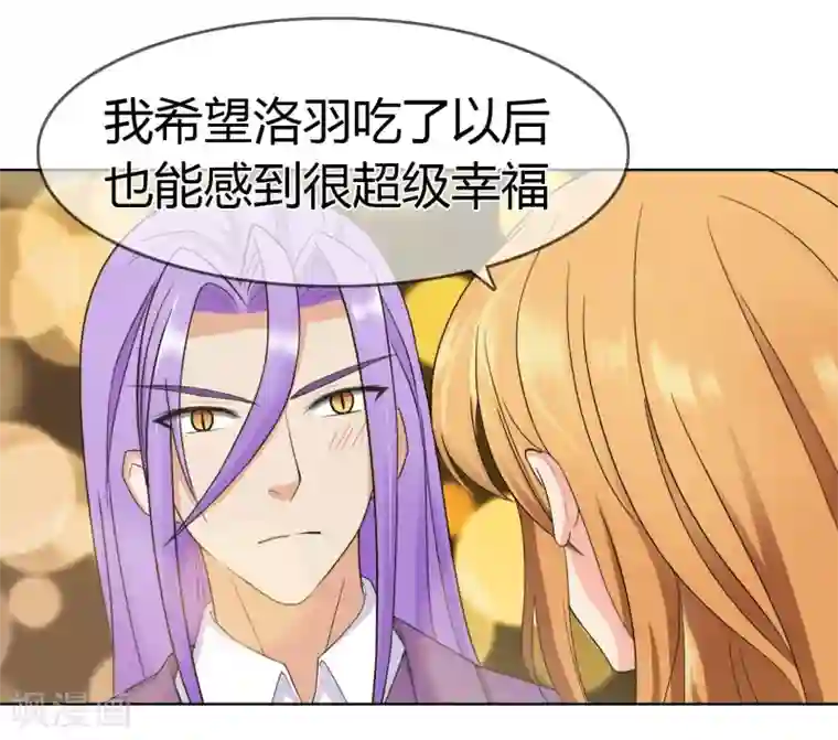 霸道忠犬寻爱记第95话 约会模式开启