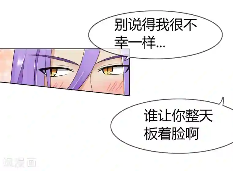 霸道忠犬寻爱记第95话 约会模式开启