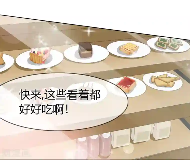 霸道忠犬寻爱记第95话 约会模式开启