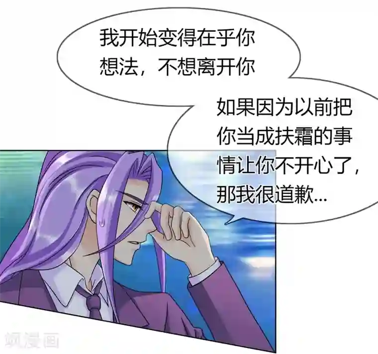 霸道忠犬寻爱记第96话 解释