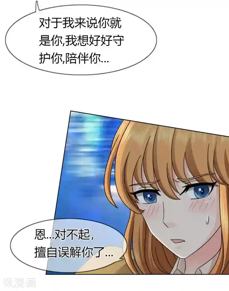 霸道忠犬寻爱记第96话 解释