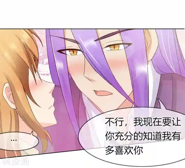 霸道忠犬寻爱记第96话 解释