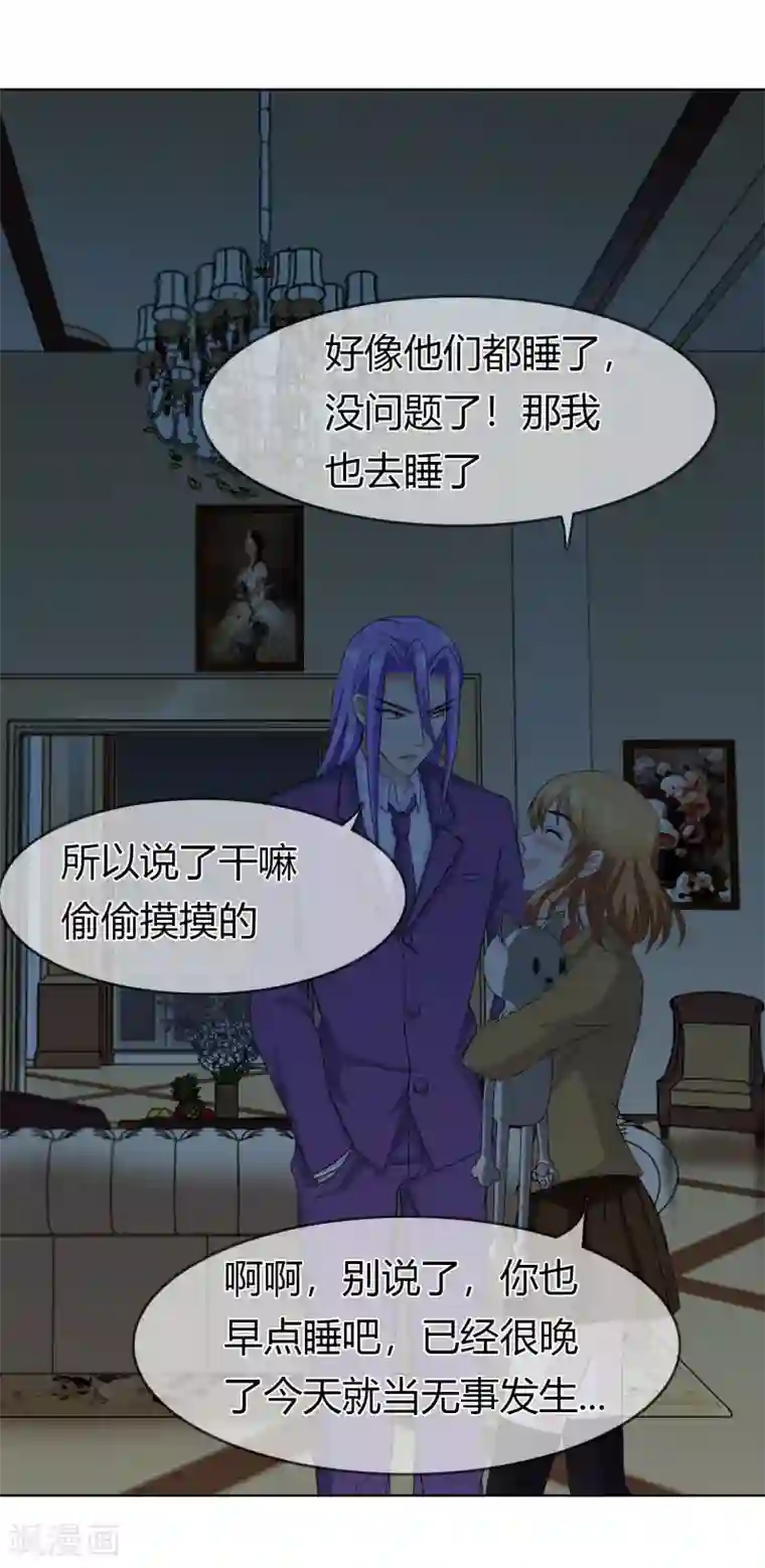 霸道忠犬寻爱记第96话 解释