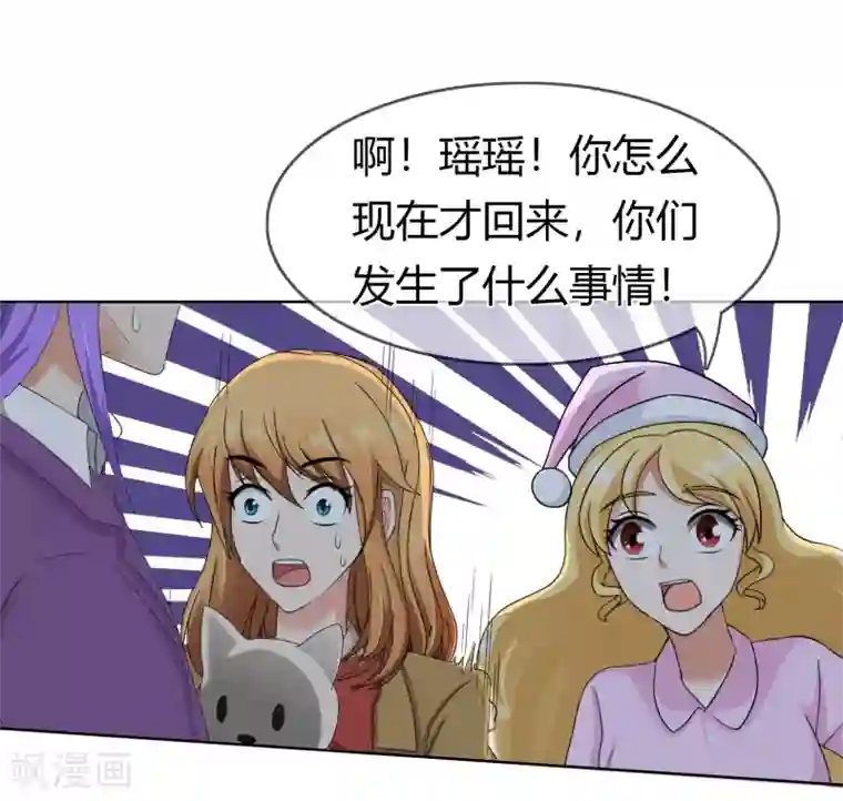 霸道忠犬寻爱记第96话 解释