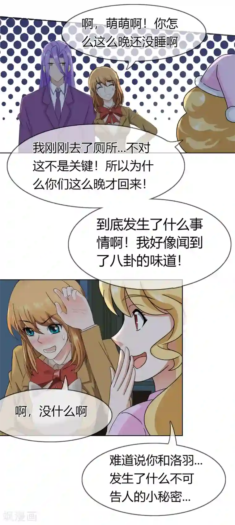 霸道忠犬寻爱记第96话 解释