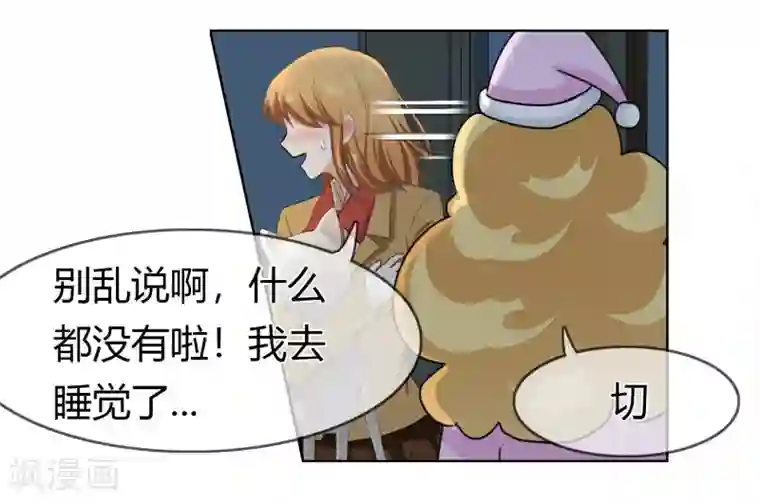 霸道忠犬寻爱记第96话 解释