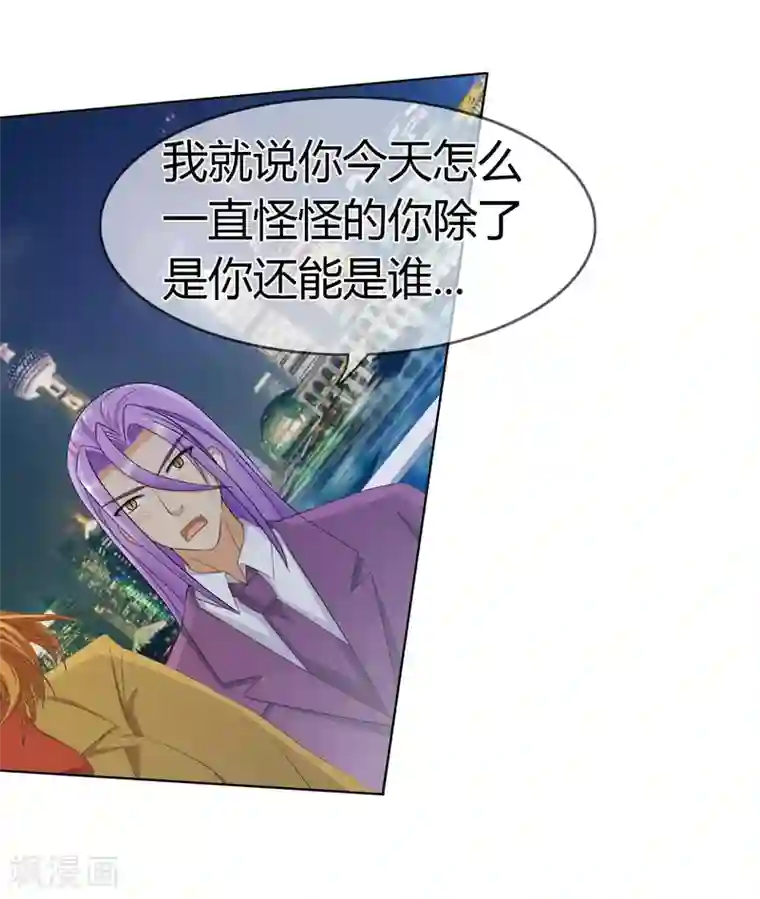 霸道忠犬寻爱记第96话 解释