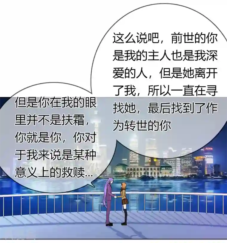 霸道忠犬寻爱记第96话 解释